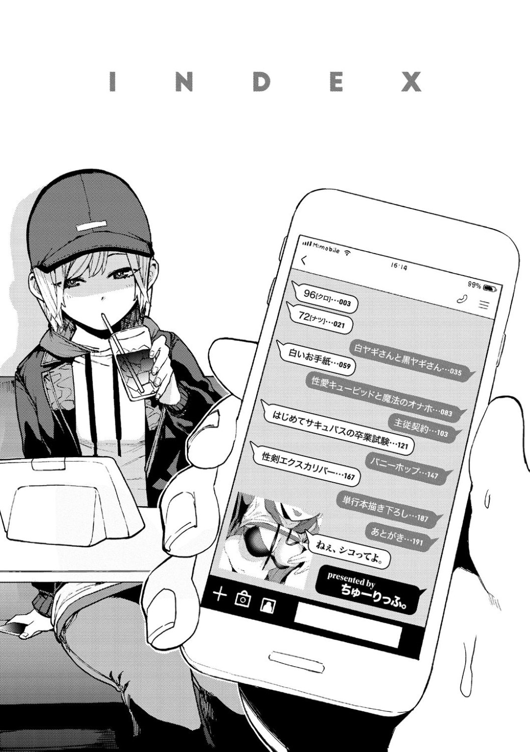 【エロ漫画】オフ会で出会った男を誘惑してカラオケでえっちしてしまうボーイッシュなビッチお姉さん…積極的に彼に求める彼女は強引にフェラして勃起させた挙げ句、立ちバックで中出しセックス！【ちゅーりっふ。:96】