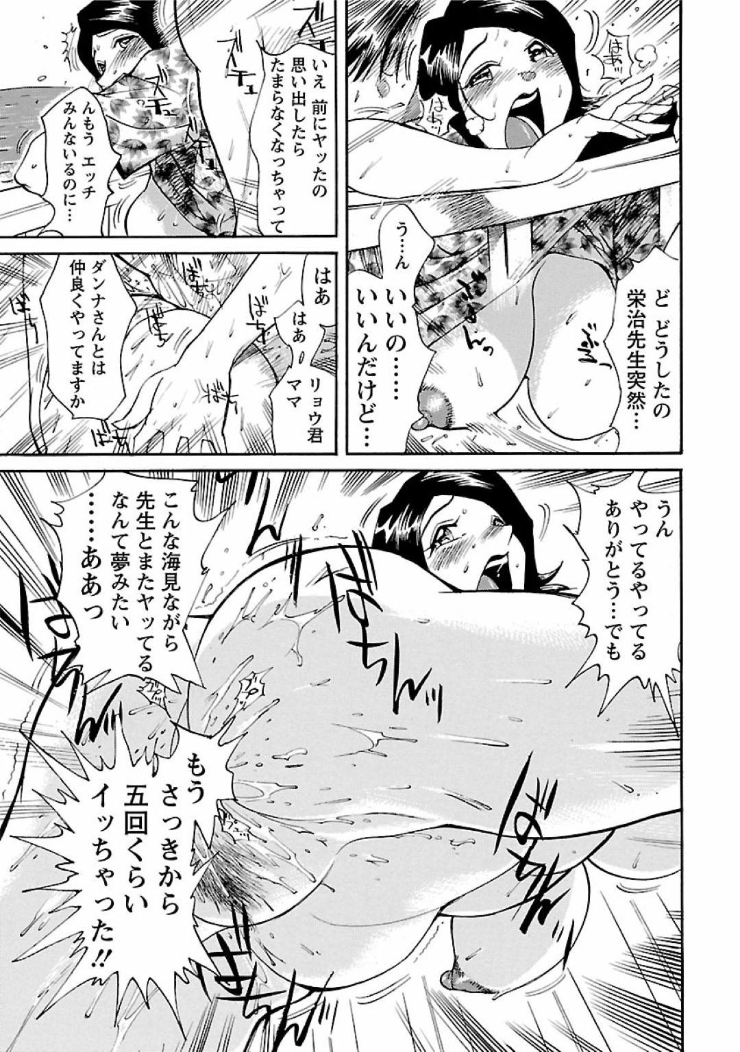 【エロ漫画】年下の男とひたすらヤりまくるムチムチ熟女…淫乱な彼女は正常位や立ちバックでがん突きファックされてはアクメ絶頂！【米餅昭彦:おとなチャレンジ2 vol14】