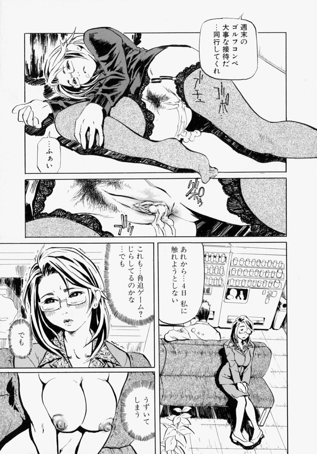 【エロ漫画】接待と称されて社長たちと乱交させられるむっちり秘書お姉さん…肉便器扱いになった彼女は次々とフェラで性処理させられたり、中出しされたりして精子まみれになる！【長谷円:交姦接待 脅迫ゲーム2nd STAGE】