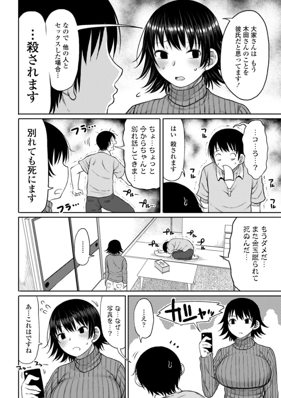 【エロ漫画】知り合いの青年に夜這いを仕掛ける淫乱むっちりお姉さん…淫乱な彼女は目が覚めて戸惑う彼にお構い無しでフェラしたり、騎乗位で生ハメしたりとやりたい放題する！【長い草:単身 女性限定アパートに男の俺が入居してしまった件 第2話】