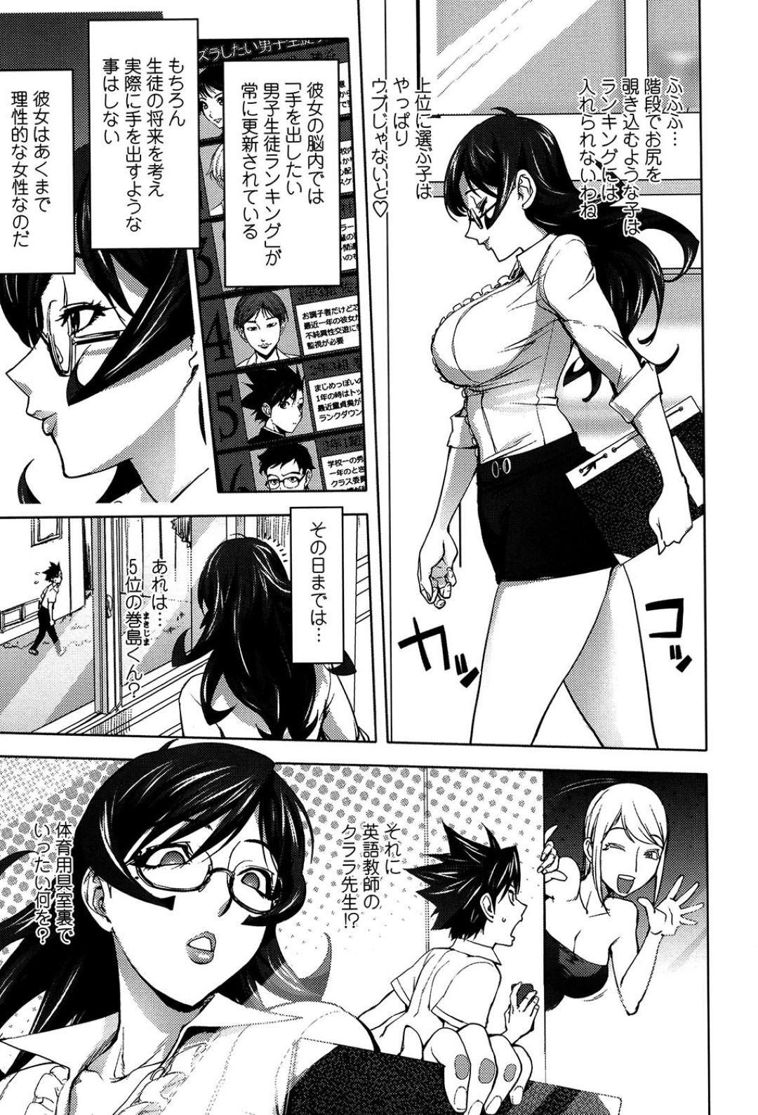 【エロ漫画】童貞な教え子たちと乱交しまくる淫乱女教師…彼女は彼らの肉便器状態となってフェラさせられたり、膣とアナルを犯されまくったりとやられ放題と化す！【蒟吉人:紫先生の倒錯した教師生活】