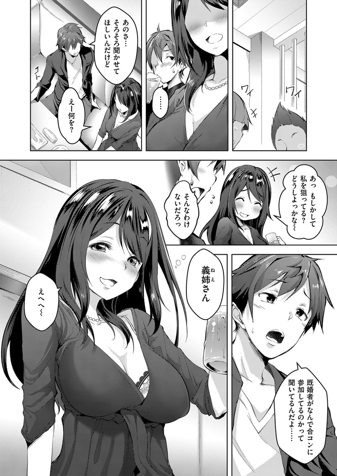 【エロ漫画】夫の弟と不倫してしまうむっちり巨乳若妻…淫乱で欲求不満な彼女は彼を深夜の公園で誘惑した挙げ句、野外中出しセックス！【秋:あねいぐれ】