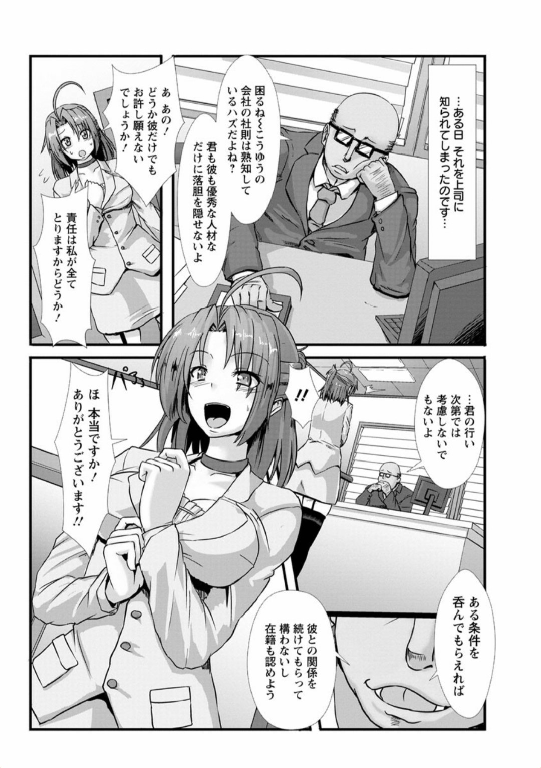 【エロ漫画】部長の指示で性処理道具として扱われるむっちりOLお姉さん…完全に肉便器扱いの彼女は鬼畜な男たちに膣とアナルを輪姦されまくる！【くもえもん:社畜OL性処理道具】