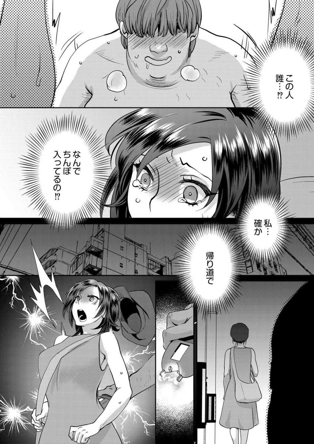 【エロ漫画】鬼畜なストーカー男にレイプされるむっちり人妻…彼からの脅しに屈した彼女はカメラを回されながら巨根で中出しレイプされまくる！【甘竹朱郎:無理やり！？イキってパコらNight 4話】