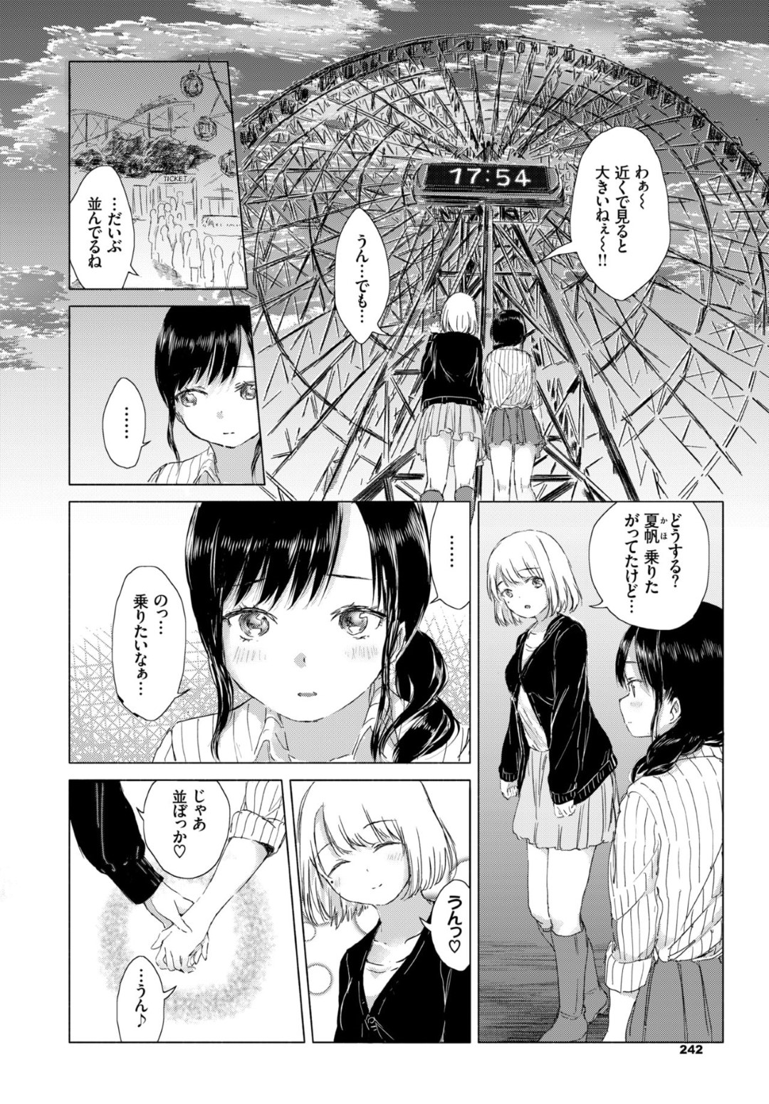 【エロ漫画】デート後に車でエッチなことをする貧乳ロリ娘たち…彼女たちは服を脱いでクンニや手マンなどをし合って感じまくる！【syou:夕日の色と甘い夜。】