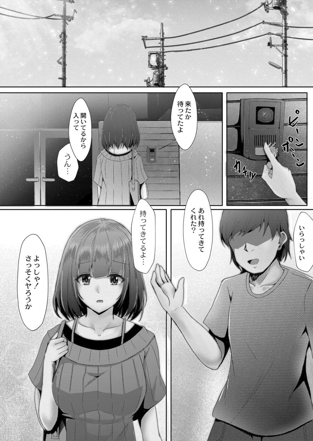 【エロ漫画】チャラ男と援助交際してしまうおとなしめJK…彼に従順な彼女は性処理道具としてスク水姿で着衣中出しセックスし続ける！【しょーへい:ぼっちの私が円光したら】