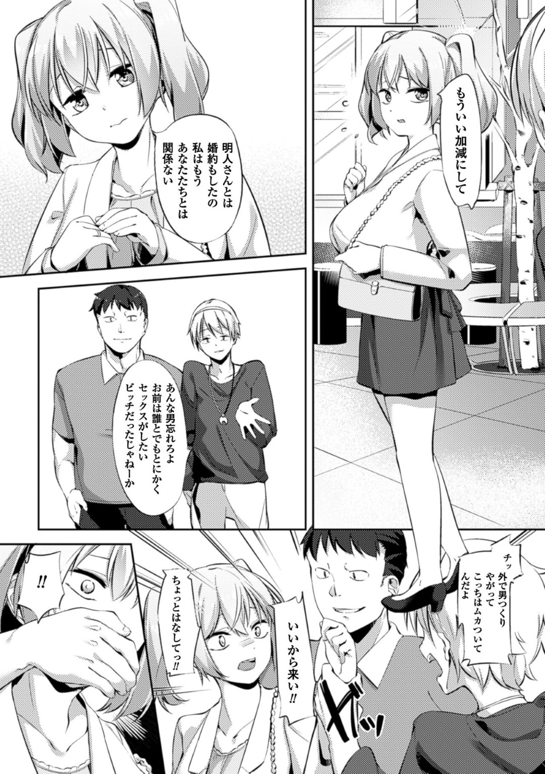 【エロ漫画】ヤリサーの男たちに催眠をかけられて輪姦され続ける巨乳お姉さん…催眠の影響で彼らを彼氏だと思いこんだ彼女は肉便器として次々と中出しされてヨガりまくる！【ぺどっち:催眠幻覚】