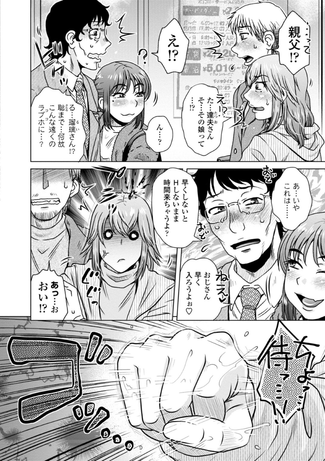 【エロ漫画】ご主人様に従順にエッチな事をする淫乱お姉さん…積極的に求める彼女は彼の巨根を手コキやフェラなどをした挙げ句、バックで生ハメ中出し！【胡桃屋ましみん:新しいご主人様】