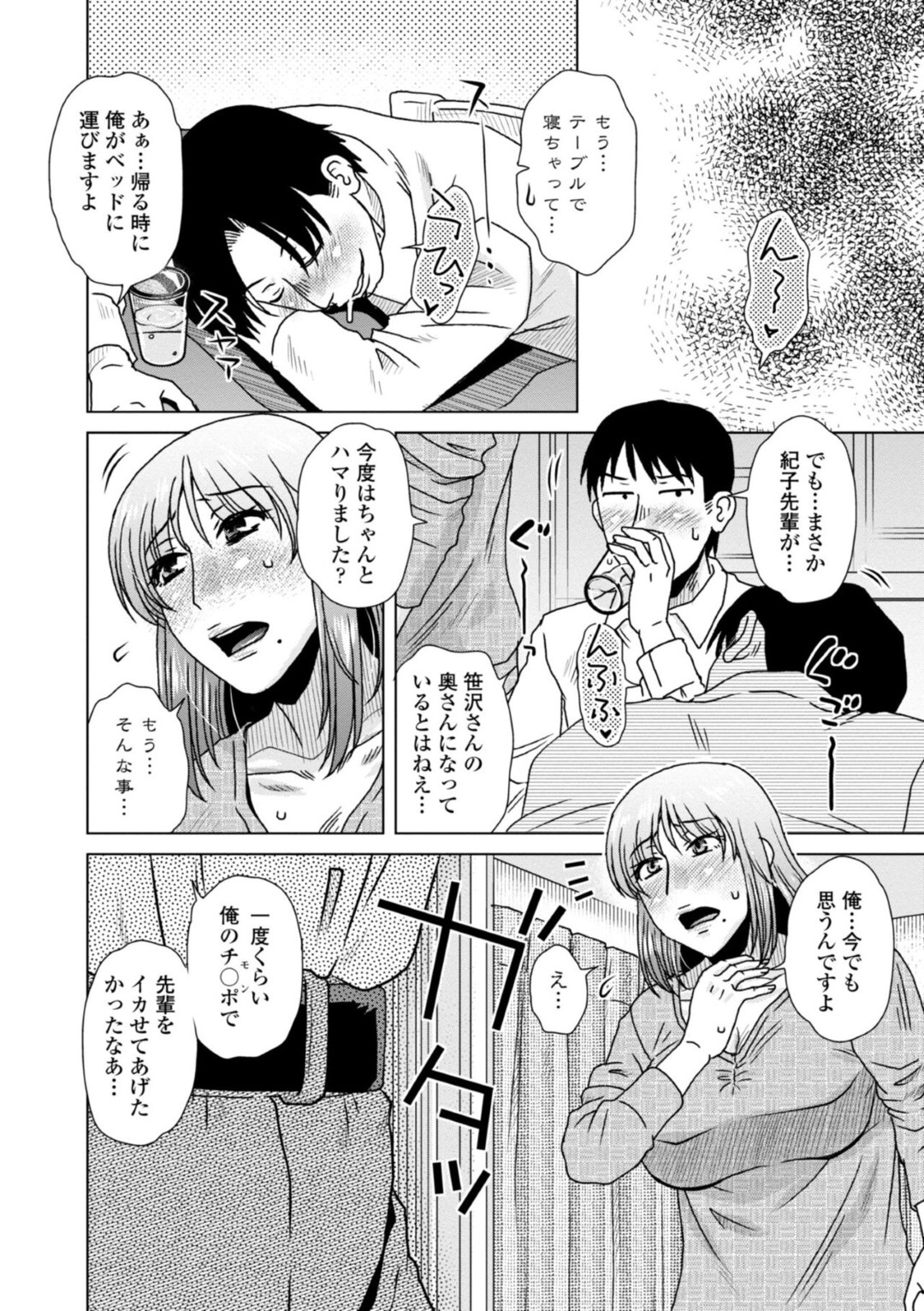 【エロ漫画】旦那の知り合いから脅迫を受けてエッチな事を迫られてしまったむっちり人妻…脅しに屈した彼女は乱暴にイラマされたり、中出しされたりとやりたい放題される！【胡桃屋ましみん:おくりオオカミ】