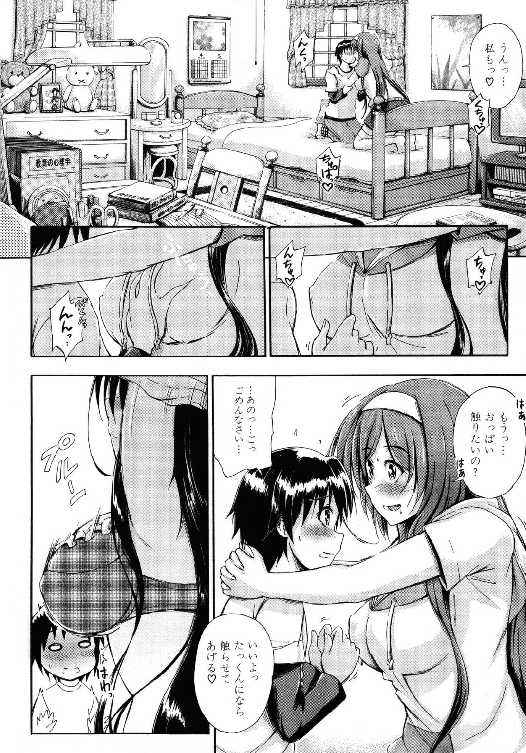 【エロ漫画】夜の学校でショタな教え子とエッチな事をするむっちり巨乳教師…積極的に求める彼女はフェラやパイズリなどをした挙げ句、騎乗位で中出しイチャラブセックス！【前川ハヤト:SSS~Secret Sisters School~】