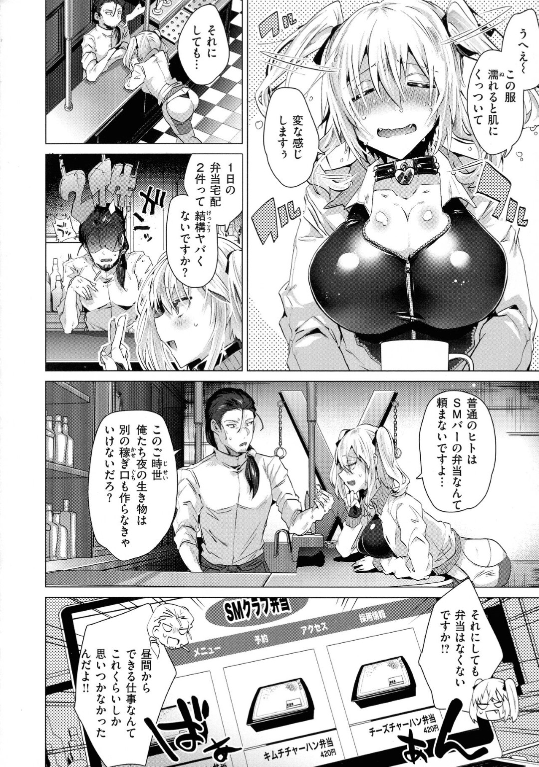 【エロ漫画】男からメス犬として調教を受けるむっちり巨乳ドM少女…彼に従順な彼女は貪るようにフェラしたり、生ハメ中出しで感じまくったりする！【海老名エビ:カワイイ牝犬の育て方】