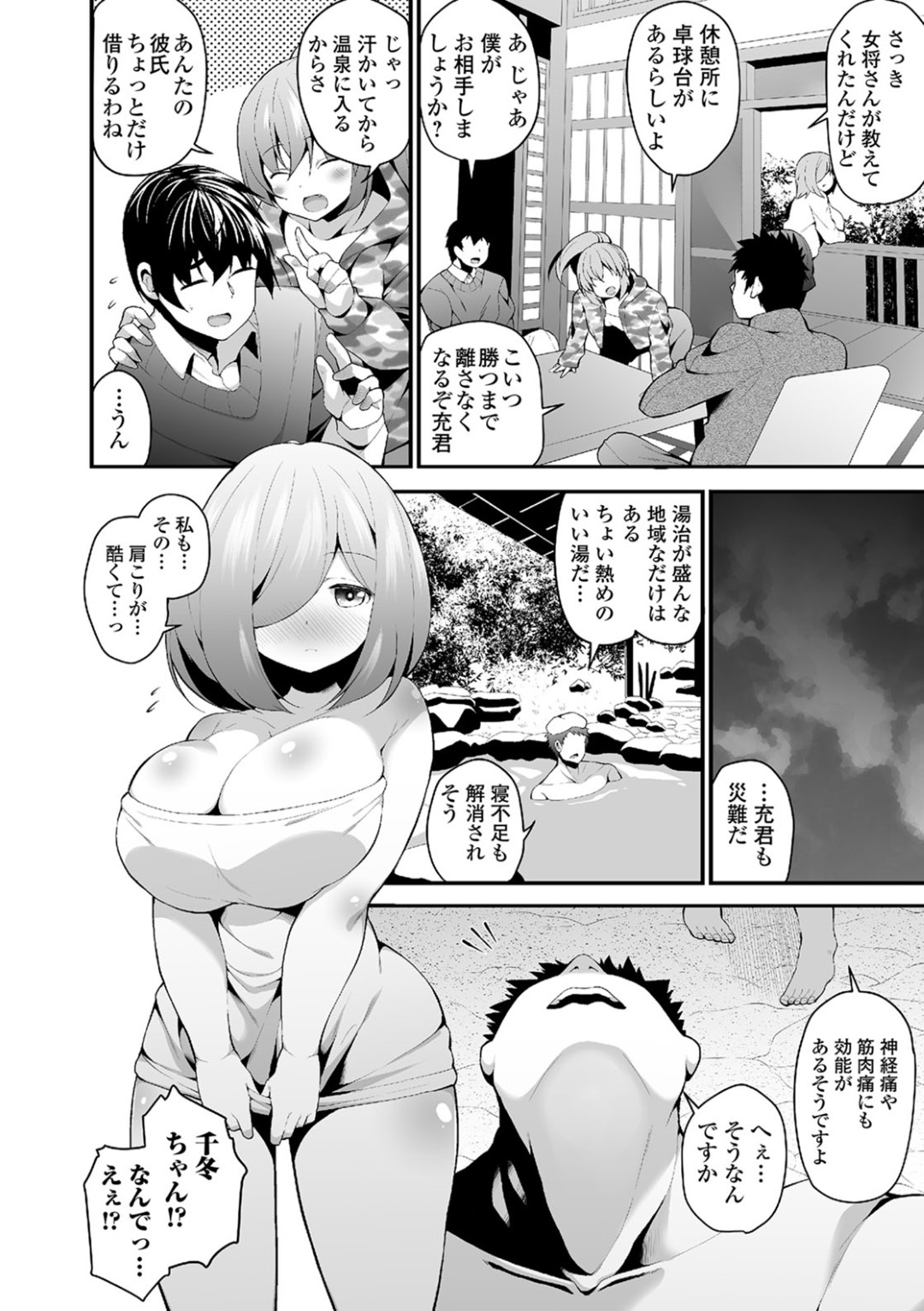 【エロ漫画】姉の彼氏とふたりきりで温泉旅館へと訪れたむっちり巨乳妹…浮気目的な淫乱な彼女は彼と種付セックスしまくる！【白家ミカ:彼女の妹のやばい性癖。】