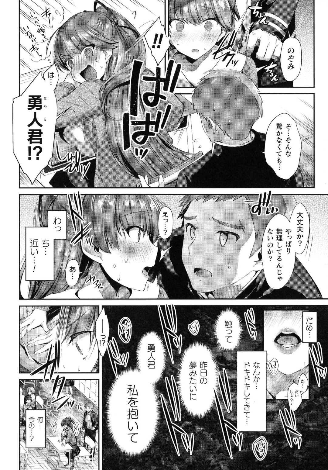 【エロ漫画】学校にも関わらず人型眷属に襲われてエッチな事をされてしまう戦姫のむっちり巨乳JK…されるがままの彼女は制服のまま着衣中出しレイプされてしまう！【尻戦車:聖煌戦姫 ジュエルルミナス 乙女ふたり堕つる時】