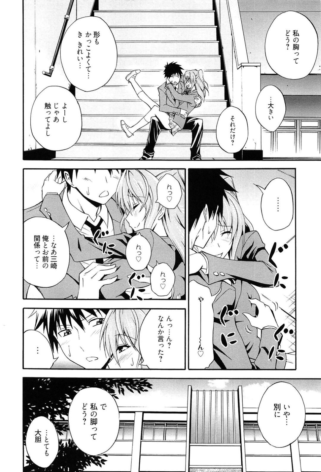 【エロ漫画】彼氏と家でイチャラブセックスするスレンダーJK…彼女は彼を喜ばせるためにエロ下着で誘惑して正常位やバックなどの体位で中出しファック！【青木幹治:もっと抱きしめなさいっ！】