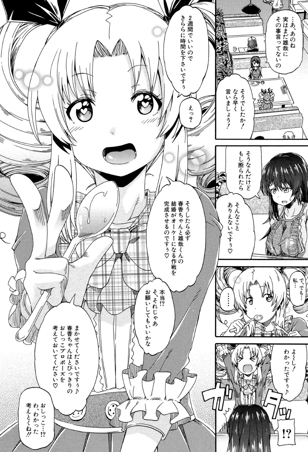 【エロ漫画】絶倫な主人公とひたすらハーレム3Pセックスする淫乱少女たち…彼女たちは彼に中出しファックさせたり、放尿おしっこプレイをさせたりする！【高城ごーや:にょう×こん】