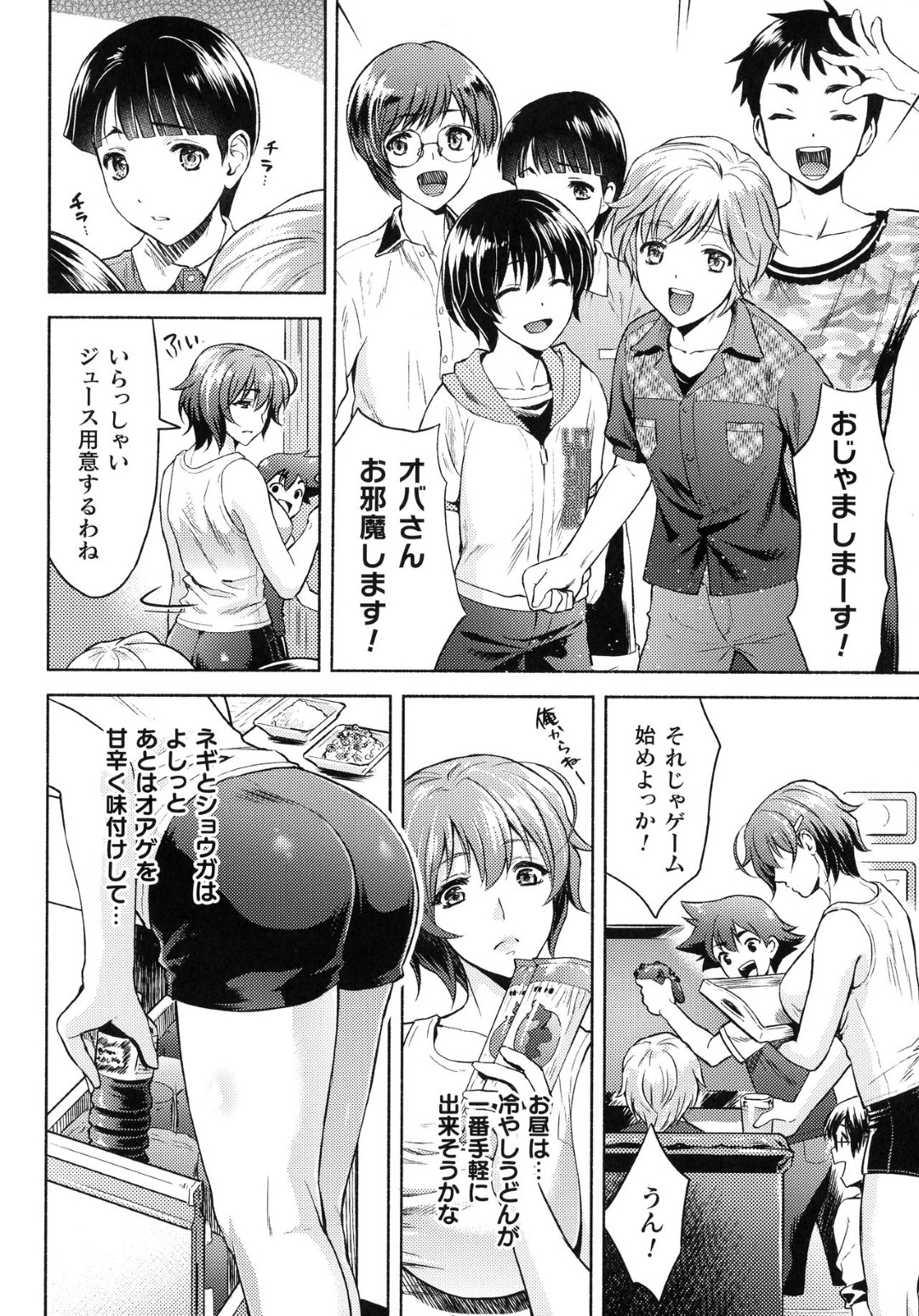 【エロ漫画】暴走したショタに襲われてエッチな事をしてしまうむっちりおばさん…流された彼女は正常位やバックなどの体位でハメられて中出しまでもされてしまう！【からすま弐式:ママは対馬忍 5話】