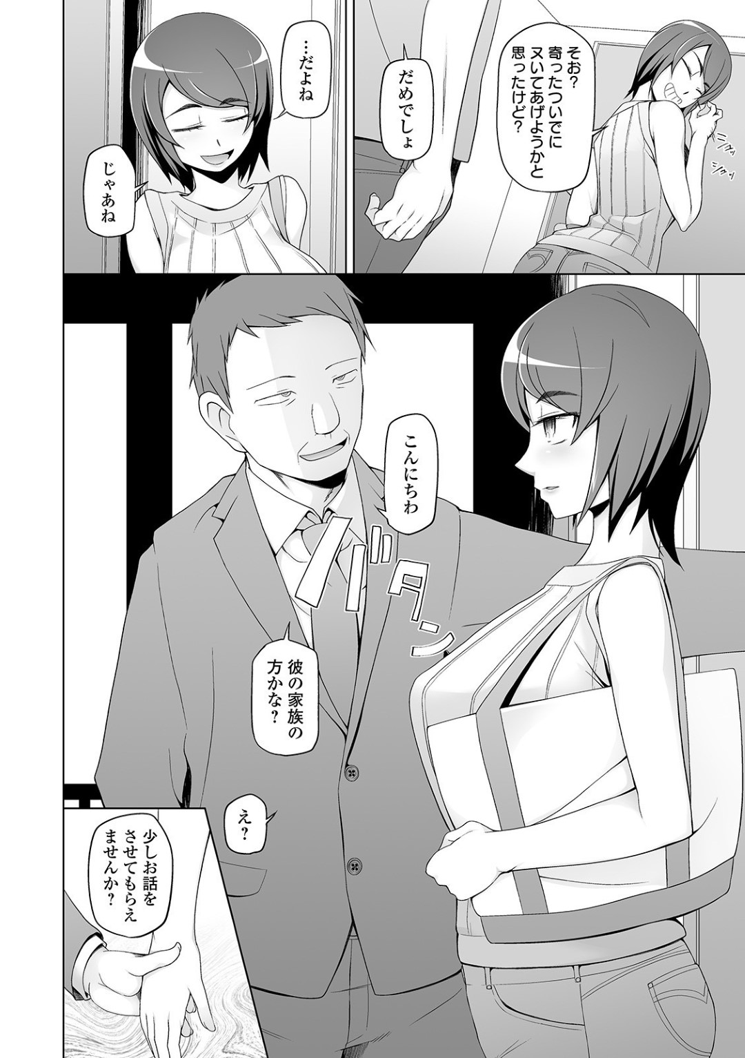 【エロ漫画】催眠効果で知らないおじさんとエッチな事をしてしまうスレンダー人妻…発情した彼に押し倒された彼女はそのまま中出しファックされてアへ顔感じまくる！【三糸シド:ヒトノアネ 洗脳フェロモン】