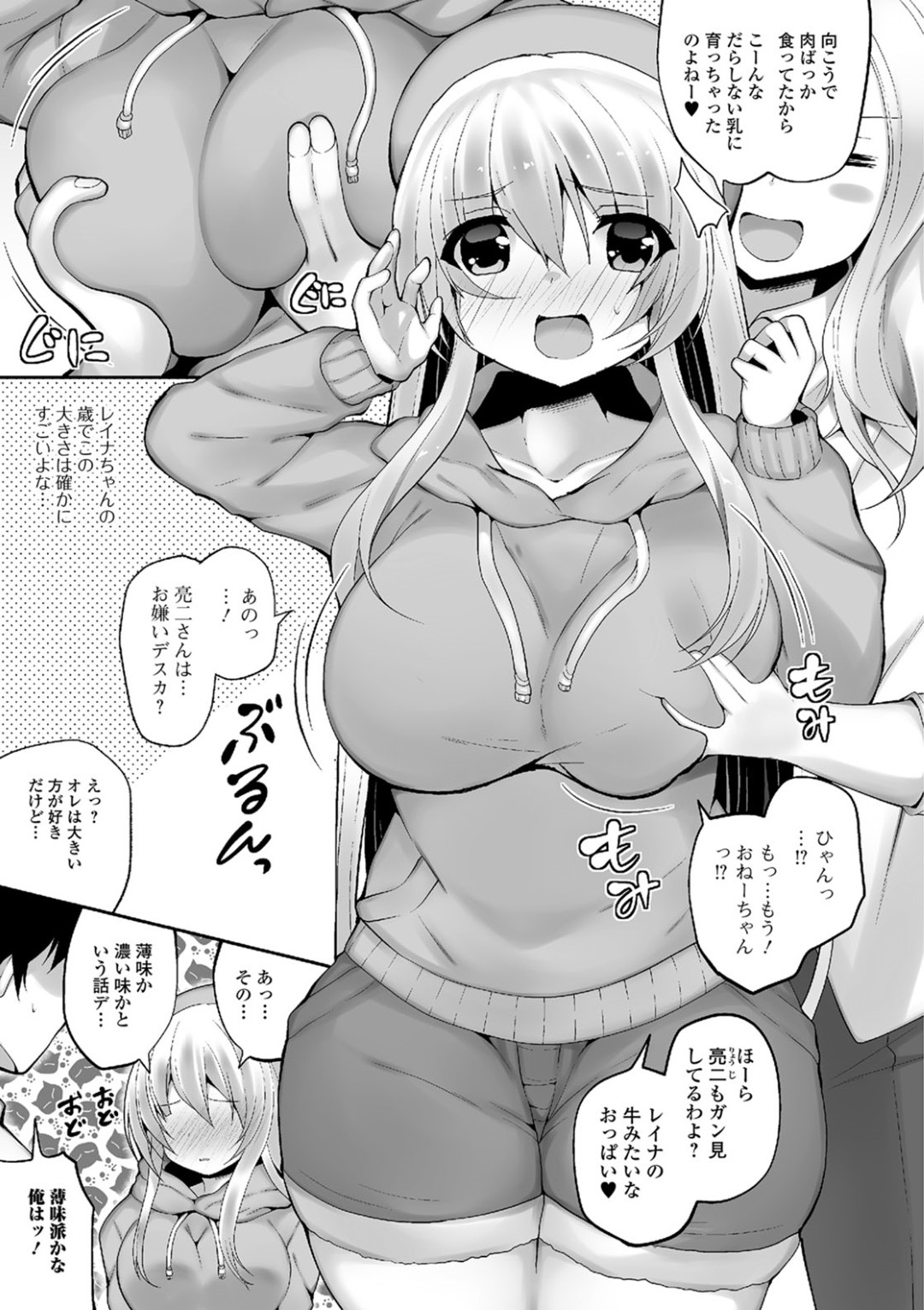 【エロ漫画】発情した男に流されるがままにイチャラブ処女喪失セックスするおっとり留学生少女…乱暴な彼にやられ放題となった彼女は正常位やバックなどの体位で中出しファック！【白家ミカ:異文化コミュニケーション】