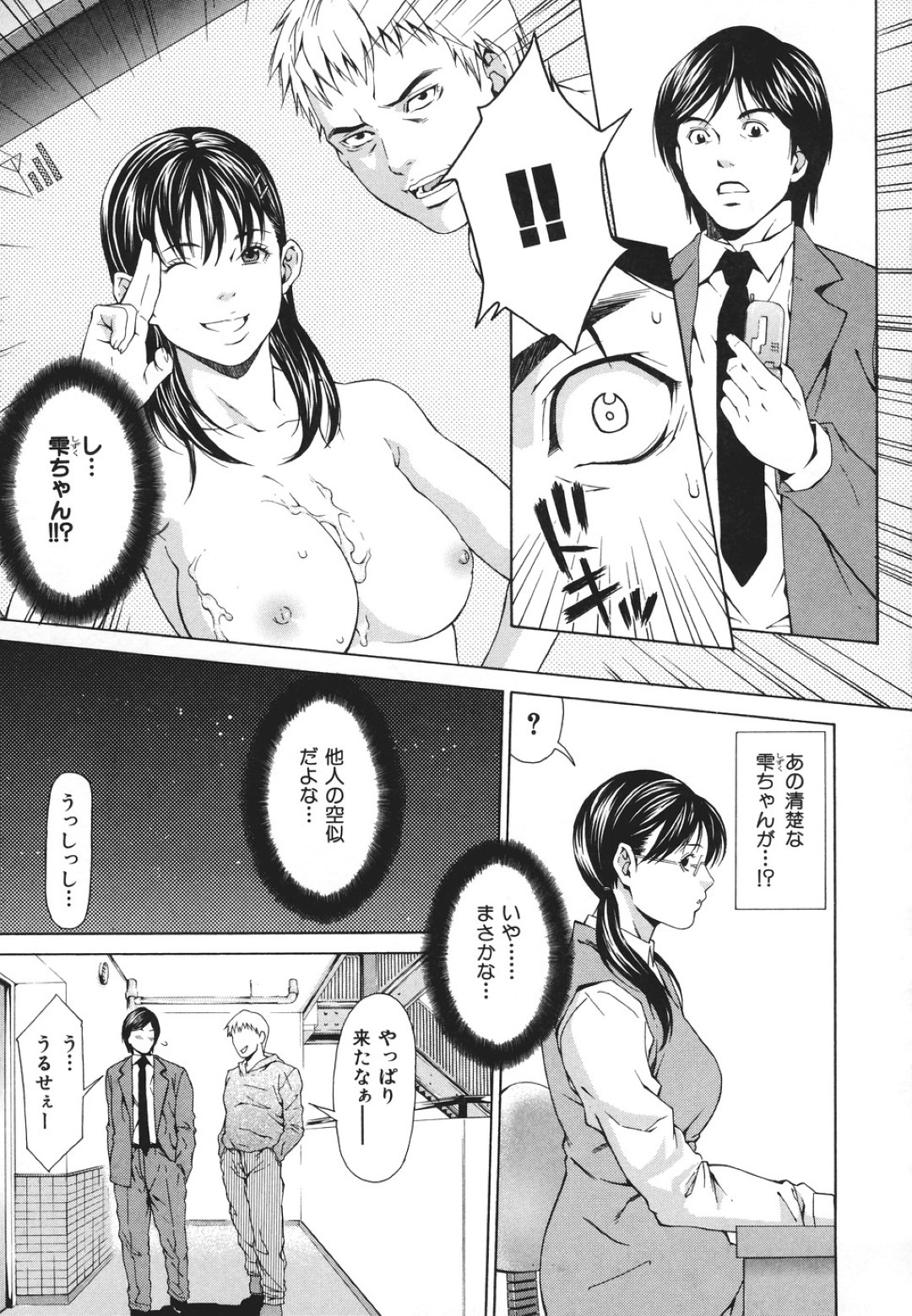 【エロ漫画】チャラ男とひょんな事がきっかけで乱交4Pセックスする展開になったOLお姉さんな双子姉妹…淫乱な彼女たちはバックや騎乗位で中出しされまくってアへ顔絶頂！【終焉:ツインLOVEモード】