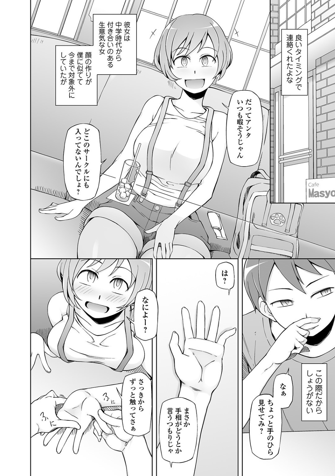 【エロ漫画】催眠をかけられて淫乱状態にされてしまったむっちりお姉さんたち…発情を抑えられない彼女たちは主人公に中出しファックされてアへ顔絶頂する！【三糸シド:お帰り！洗脳フェロモン】