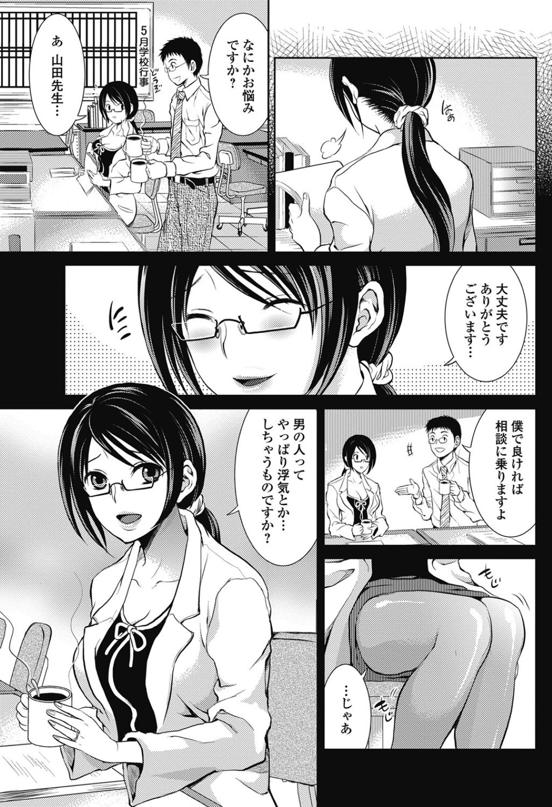 【エロ漫画】既婚者にも関わらず教え子とセックスしてしまう人妻女教師…欲求不満な彼女は彼のチンポを貪るように手コキやフェラなどをした挙げ句、バックで中出しまでもさせてしまう！【タマイシキネ:責任転嫁！】