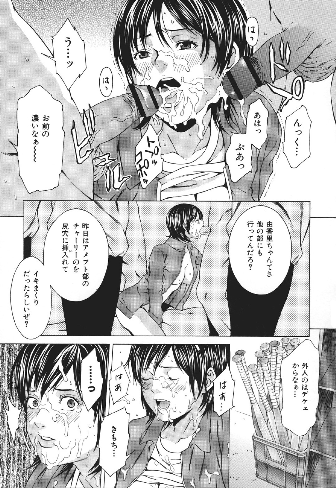 【エロ漫画】野球部男子たちと乱交セックスしてしまうマネージャーのビッチJK…淫乱な彼女は次々と性処理フェラしたり、中出しさせたりした挙げ句、母親も交えて母娘で乱交！【終焉:世話好き】