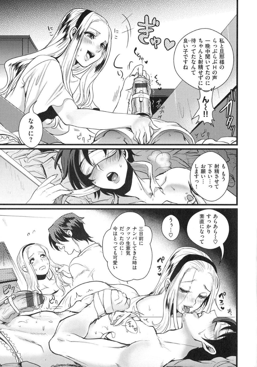 【エロ漫画】知り合いの年下男子と浮気セックスする淫乱ムチムチ人妻…淫乱な彼女は積極的に彼に求めてはパイズリしたり、騎乗位で中出しセックス！【利行:ドS奥様】