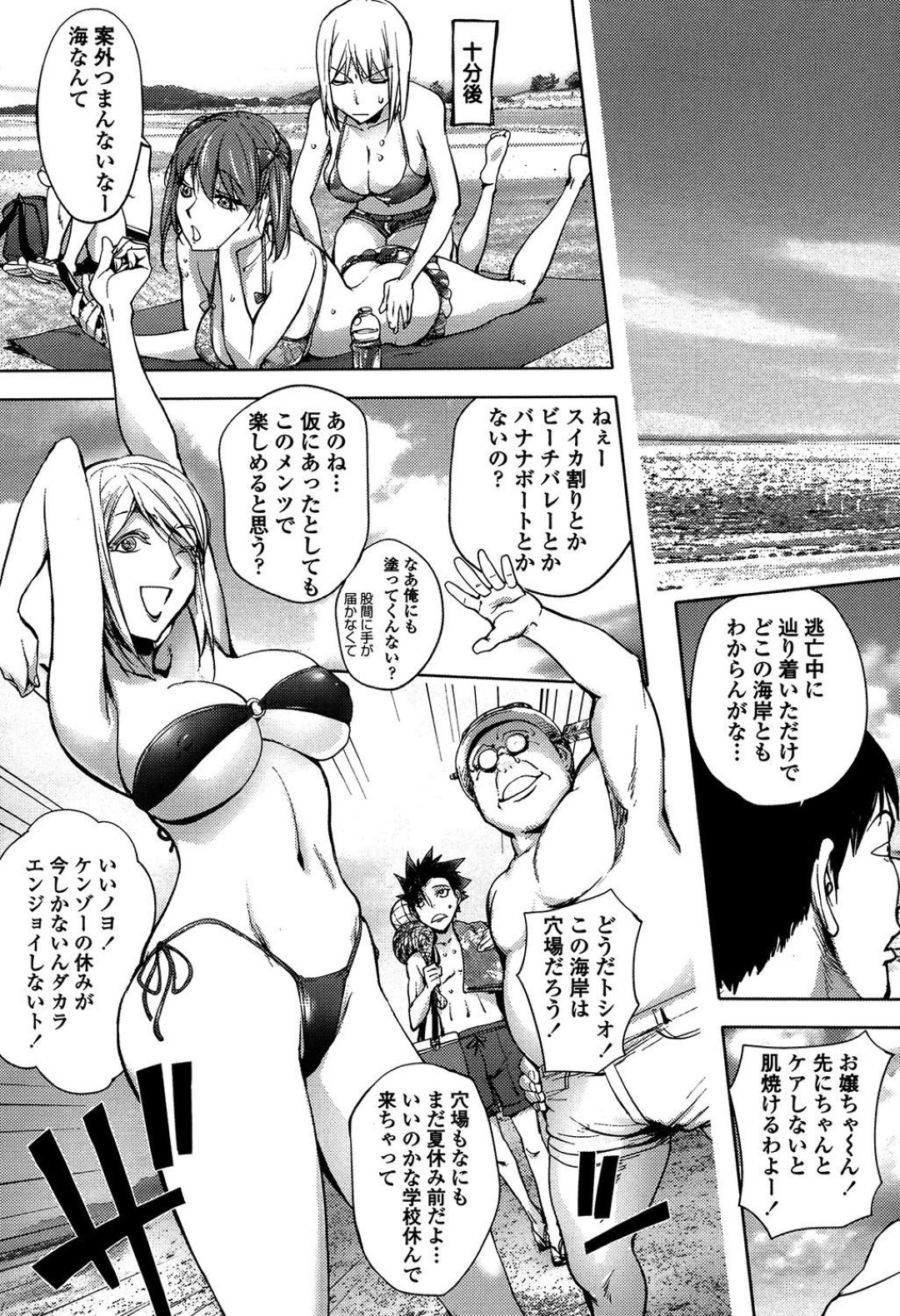 【エロ漫画】ビーチで知り合った男に発情を抑えられなくなった浮気セックスしてしまう淫乱人妻…積極的に求める彼女は騎乗位で腰を振りまくったり、中出しさせたりしてイキまくる！【蒟吉人:自殺男のビーチ】