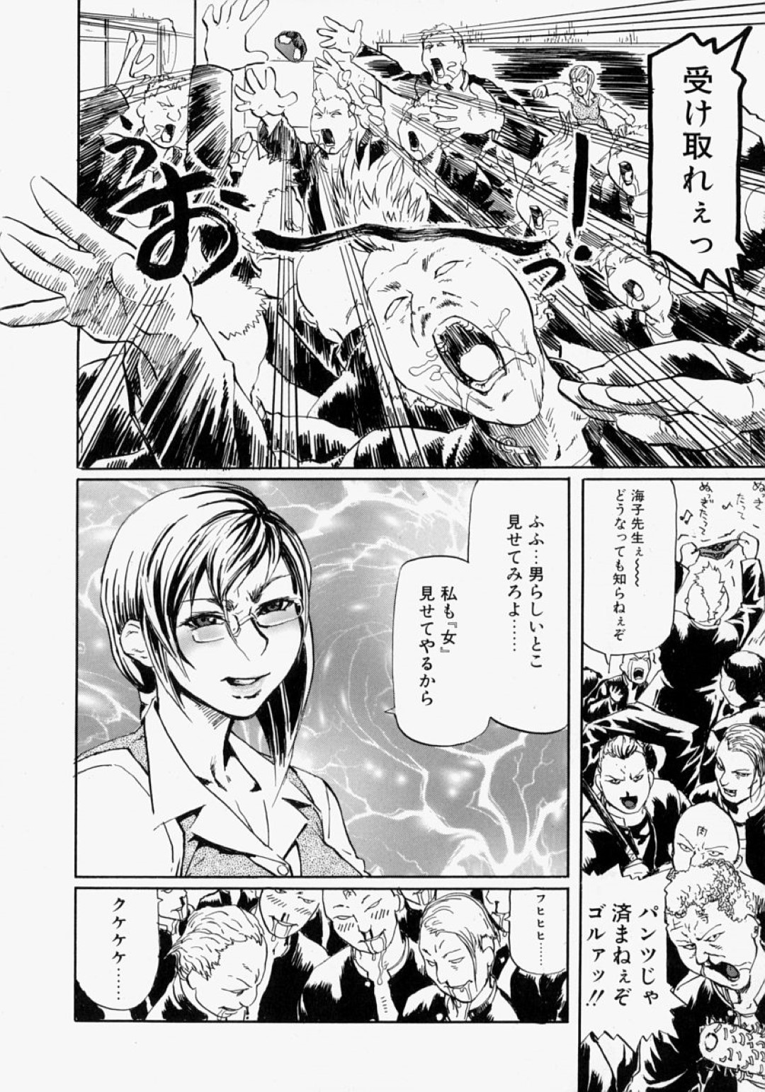 【エロ漫画】不良な教え子たちから輪姦されてしまう清楚系眼鏡教師…隠れ淫乱ビッチな彼女はそんな状況に満更でもなく膣とアナルを犯されてはヨガりまくる！【長谷円:かわいい先生】