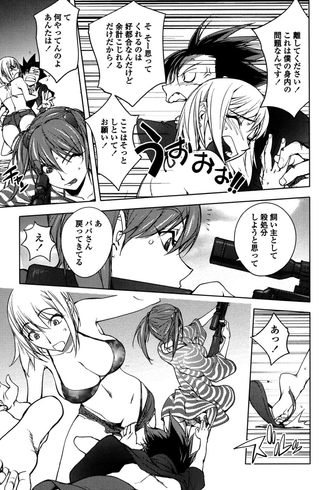 【エロ漫画】野外にも関わらず知り合ったばかりの青年と勢いでエッチしてしまうツンデレ娘…彼の巨根に発情を抑えられなくなった彼女は強引にフェラしたり、正常位で中出しセックスしたりする！【蒟吉人:二人にとっての初体験】