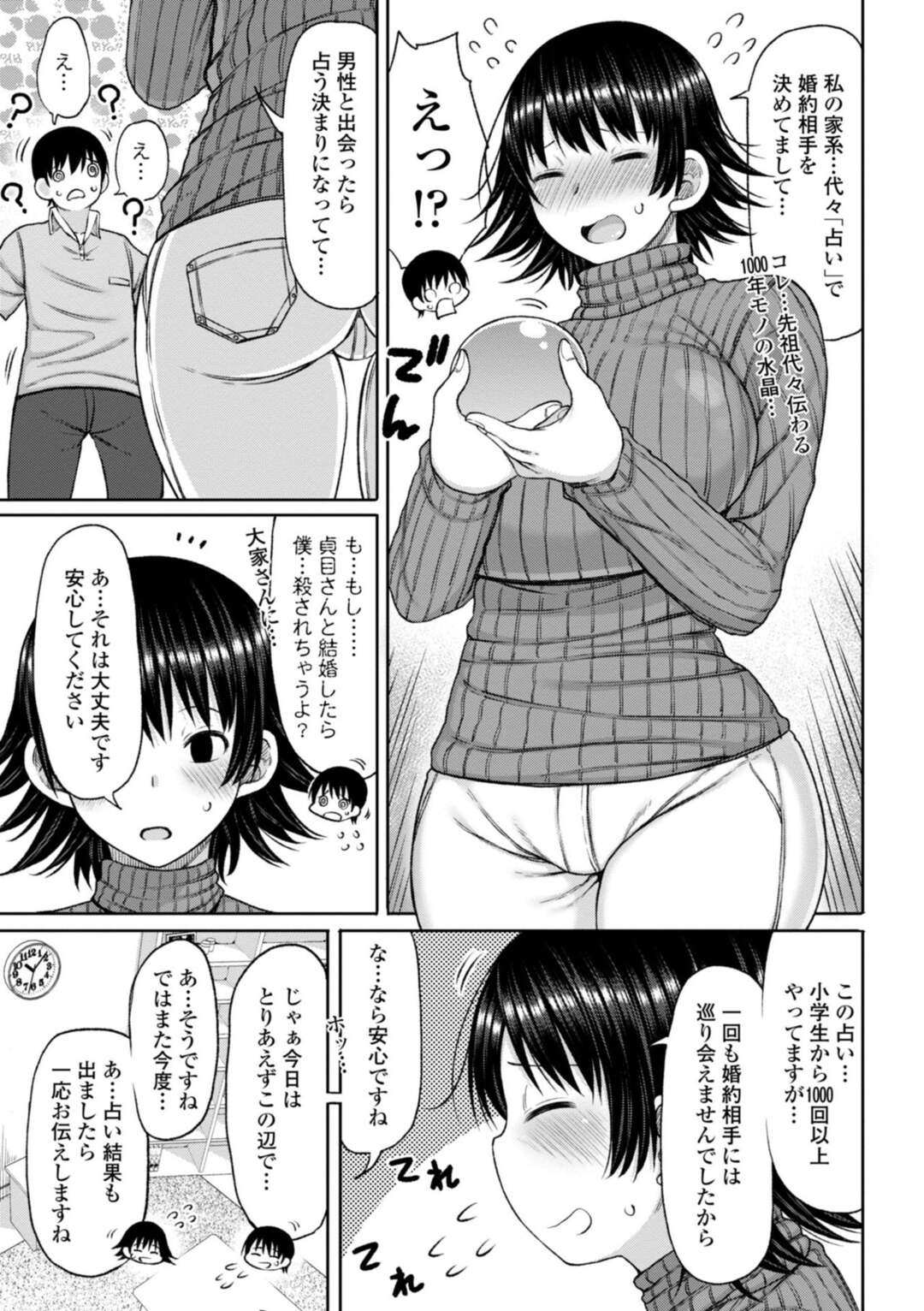 【エロ漫画】漫画家の男に流されてエッチな事をされてしまうロリ少女…資料集めと称されてやられ放題な彼女はフェラ抜きさせられたり、野外セックスさせられたりする！【海山そぜ:漫画家は経験したことしか描けない】