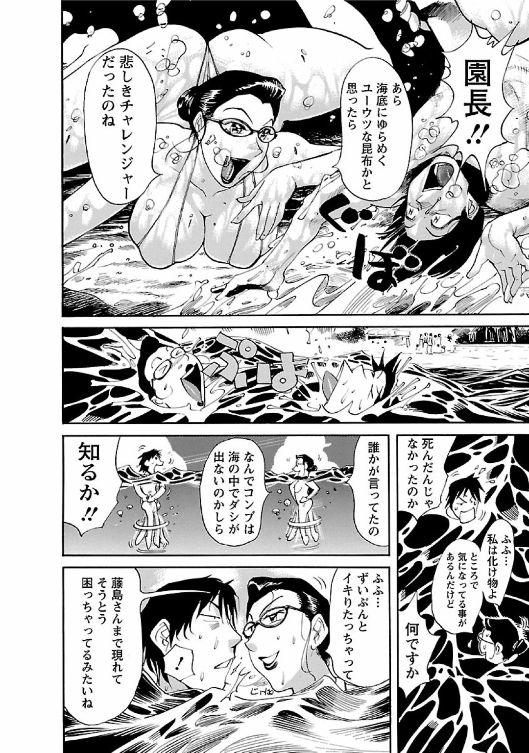 【エロ漫画】旅行先のホテルで年下の青年とひたすらエッチし続けるむっちり淫乱熟女…近くで寝ている人がいるのもお構い無しな彼女は彼に立ちバックでがん突きファックされ続けてはイキまくる！【米餅昭彦:おとなチャレンジ2 vol13】