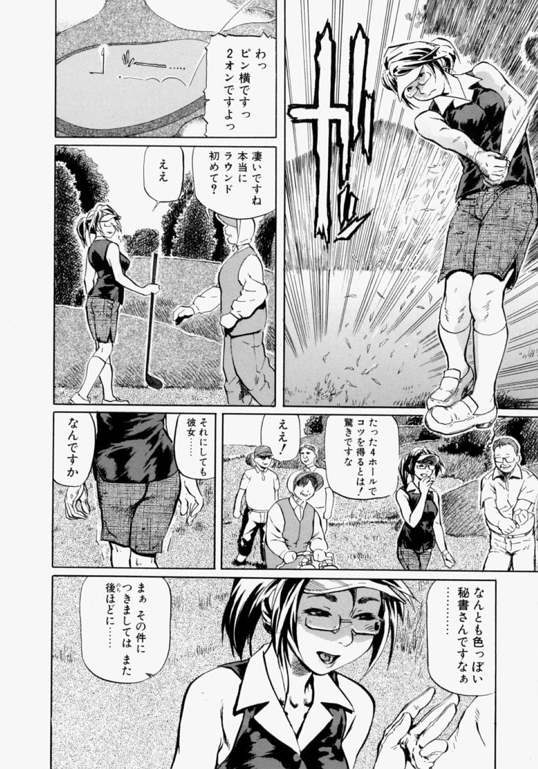 【エロ漫画】接待と称されて社長たちと乱交させられるむっちり秘書お姉さん…肉便器扱いになった彼女は次々とフェラで性処理させられたり、中出しされたりして精子まみれになる！【長谷円:交姦接待 脅迫ゲーム2nd STAGE】