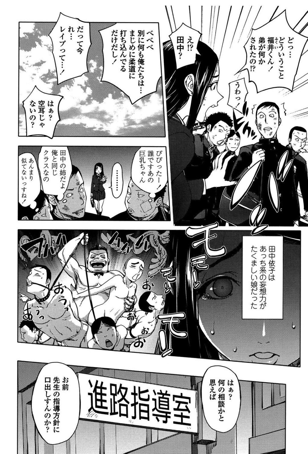 【エロ漫画】教師の肉便器として使われ続けるむっちり清楚系JK…変態な彼にやられ放題な彼女は全身を舐め回された挙げ句、制服で中出し着衣セックス！【蒟吉人:権田先生の充実した教師生活】