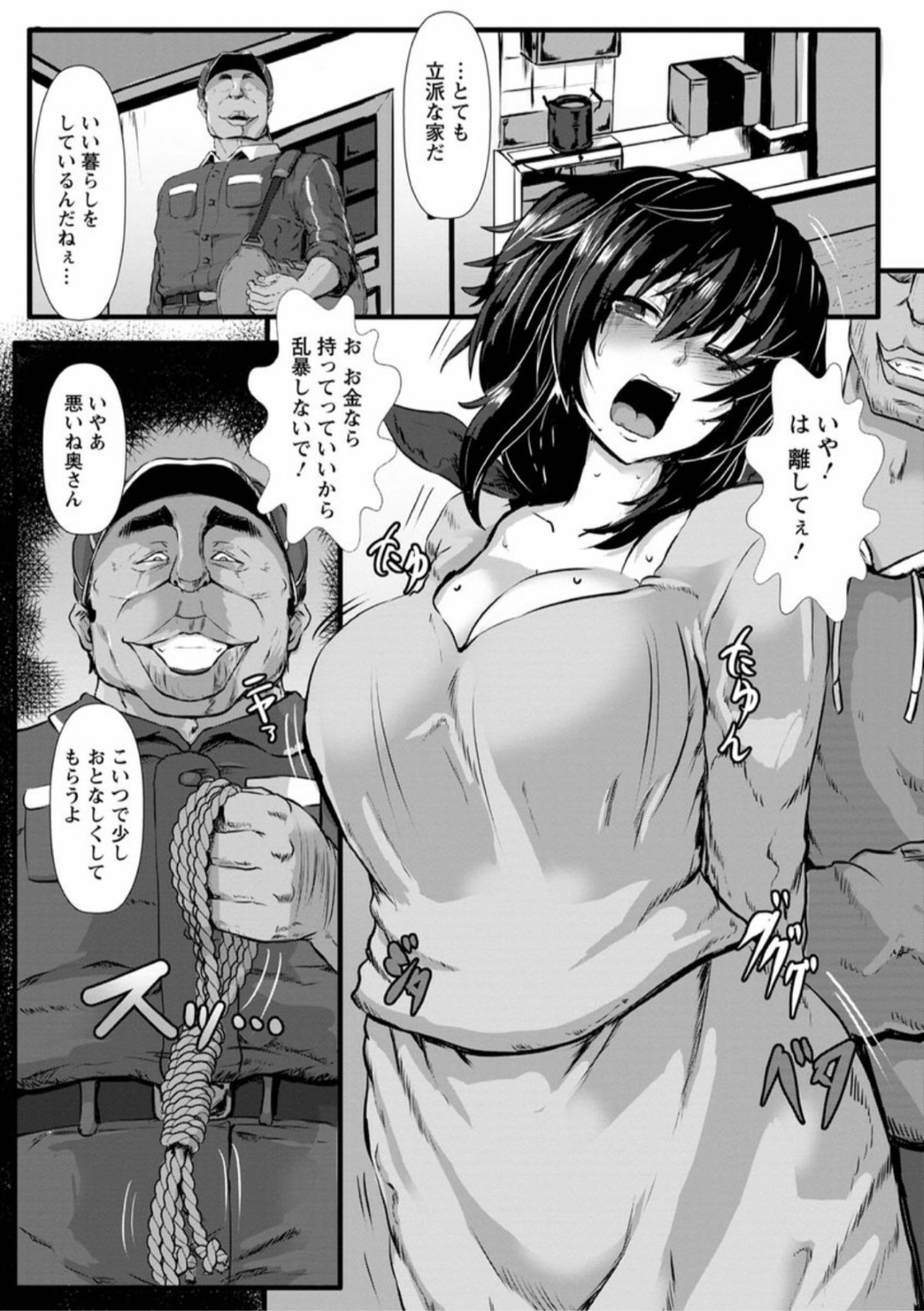 【エロ漫画】夫が出張に行っている間に押し入ってきた男たちに襲われてしまったむっちり人妻…乱暴に肉便器として使われる彼女はチンポに囲まれて輪姦されまくる！【くもえもん:中だし親子丼】