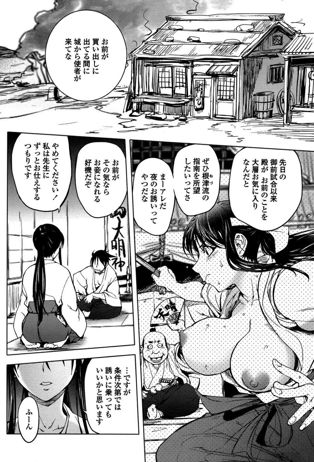 【エロ漫画】男に流されてエッチなことをしてしまうムチムチくノ一お姉さん…されるがままとなった彼女は中出しファックでヨガりまくる！【蒟吉人:とろけるくのいち 垂桜変】