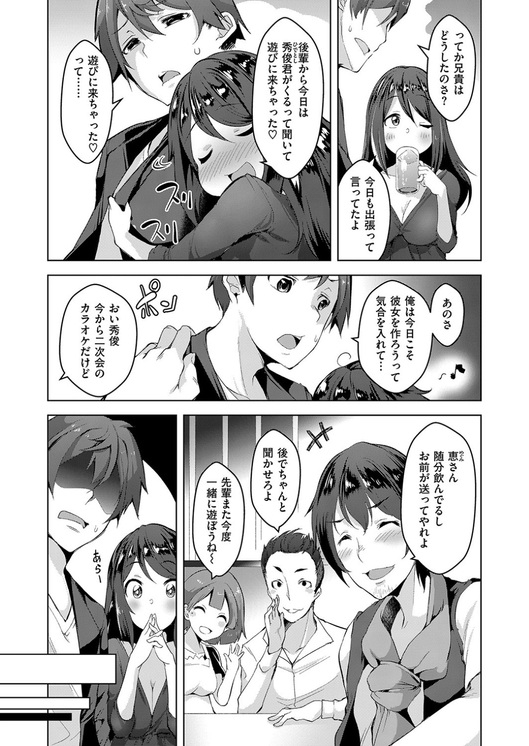 【エロ漫画】夫の弟と不倫してしまうむっちり巨乳若妻…淫乱で欲求不満な彼女は彼を深夜の公園で誘惑した挙げ句、野外中出しセックス！【秋:あねいぐれ】