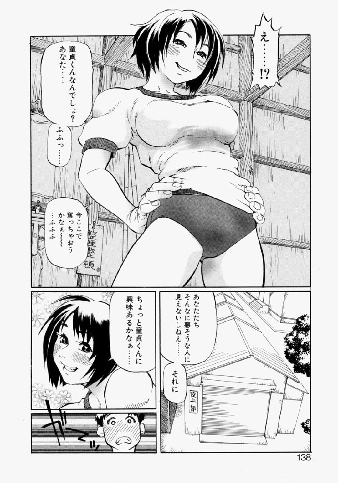 【エロ漫画】ネットで知り合ったフォロワーとオフパコをする淫乱ロリ系少女…発情を抑えられない彼女は自ら彼をホテルに連れ込んで中出しセックス！【茨芽ヒサ:フォロワー堕落論】