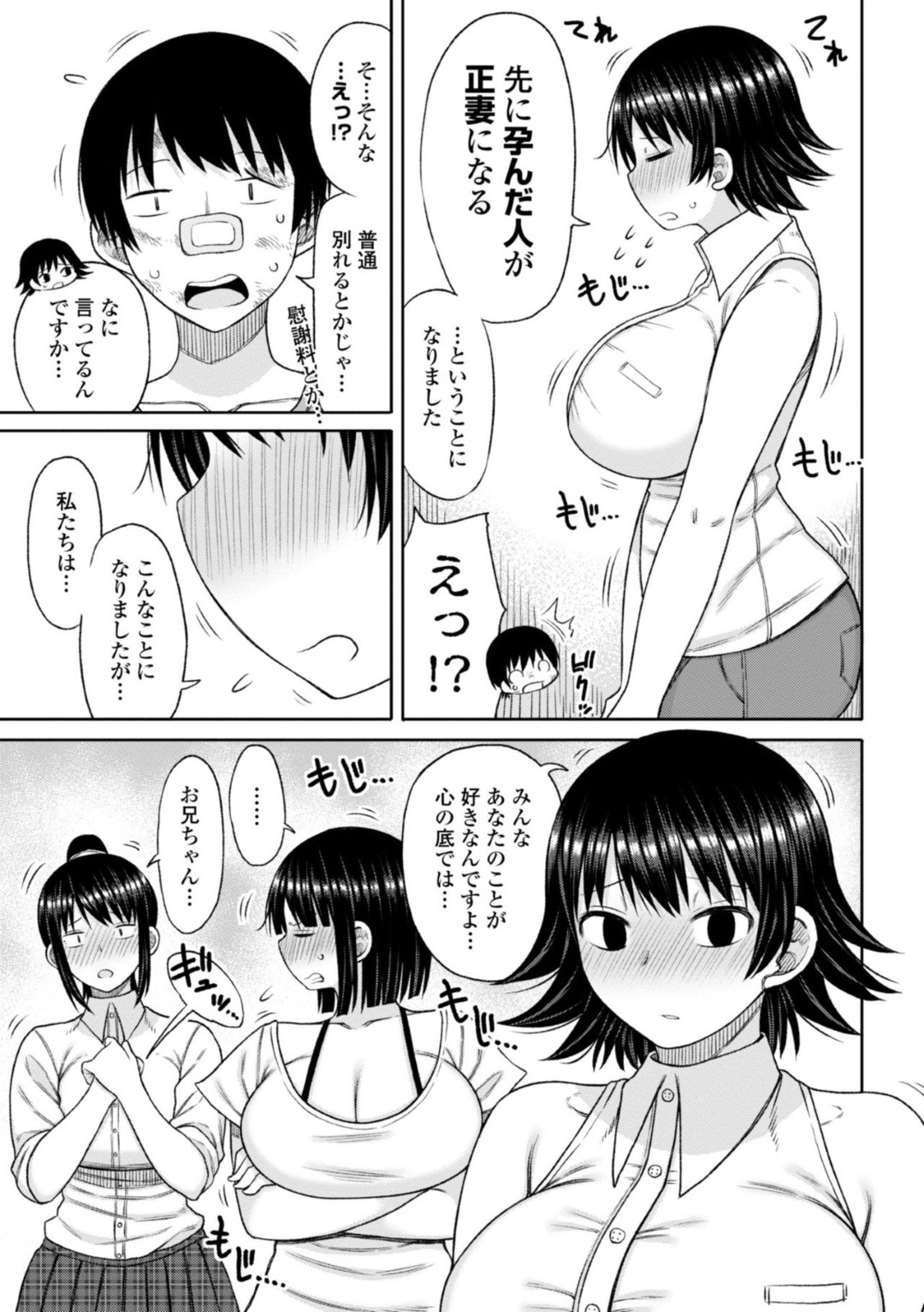 【エロ漫画】三股していた男を取り合って乱交ハーレムセックスする淫乱JKとお姉さんたち…彼女たちは彼にパイズリしたり騎乗位したり強制射精させまくる！【長い草:単身女性限定アパートに男の俺が入居してしまった件 最終話】