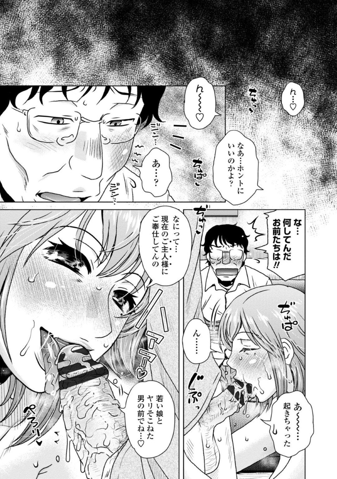 【エロ漫画】ご主人様に従順にエッチな事をする淫乱お姉さん…積極的に求める彼女は彼の巨根を手コキやフェラなどをした挙げ句、バックで生ハメ中出し！【胡桃屋ましみん:新しいご主人様】