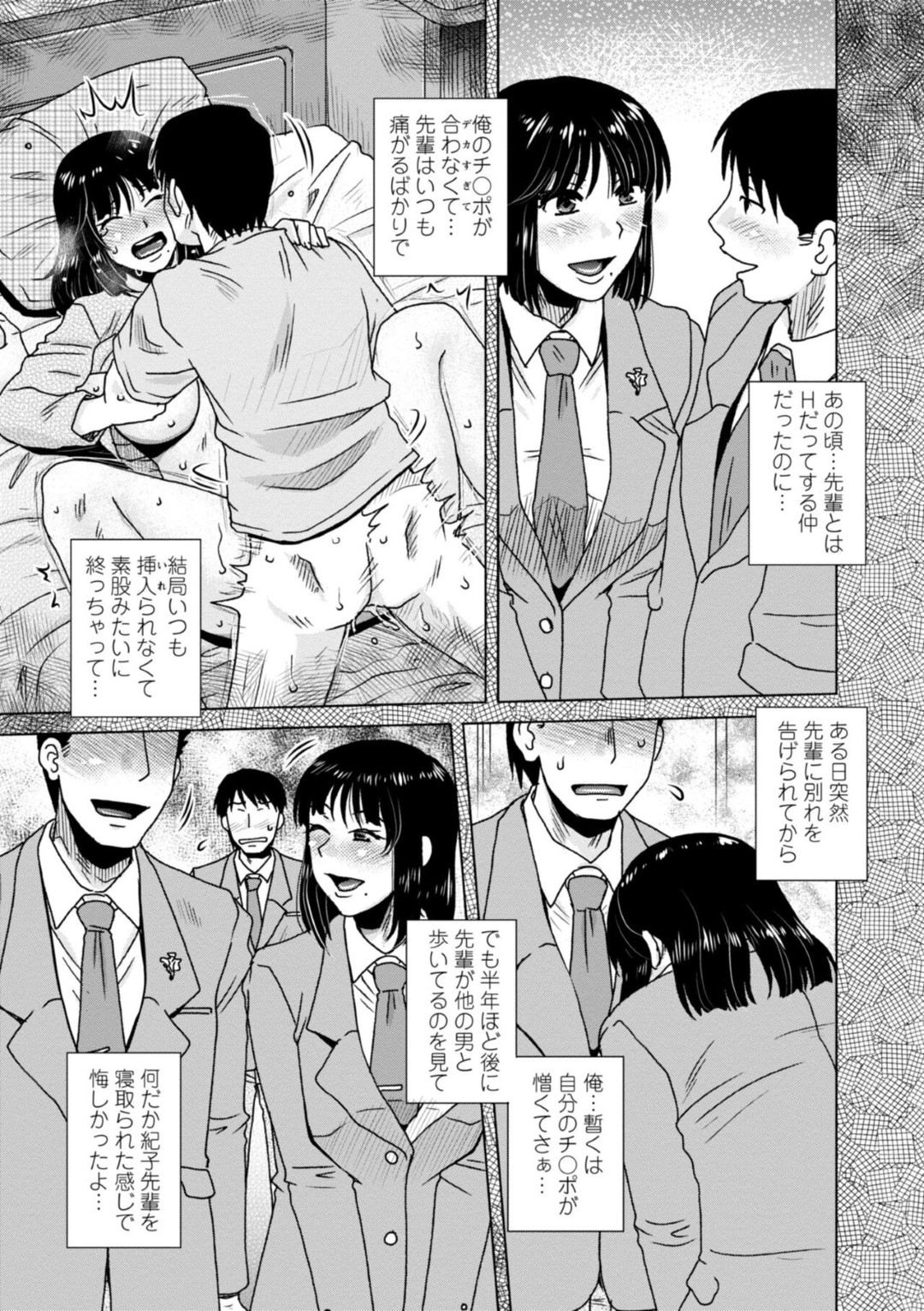 【エロ漫画】旦那の知り合いから脅迫を受けてエッチな事を迫られてしまったむっちり人妻…脅しに屈した彼女は乱暴にイラマされたり、中出しされたりとやりたい放題される！【胡桃屋ましみん:おくりオオカミ】