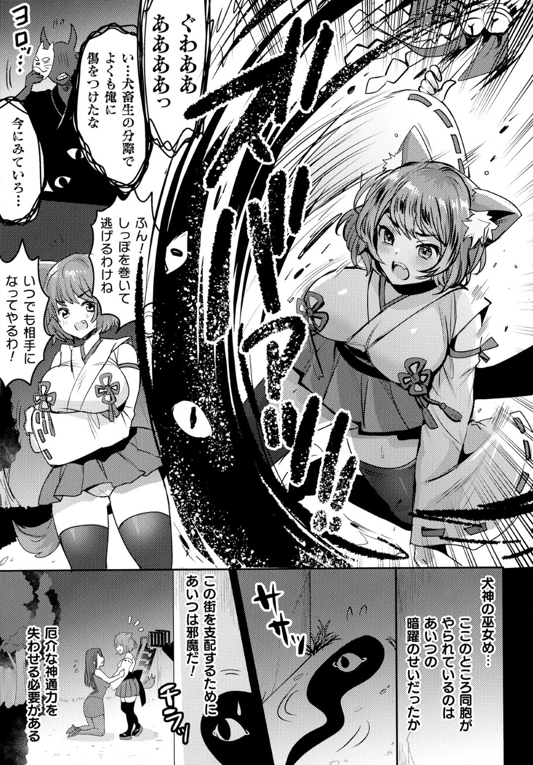 【エロ漫画】妖怪の男に敗北して陵辱を受けるケモ耳巫女少女…同級生の前で操られる彼女は服を脱がされて暴走した同級生たちから輪姦されてしまう！【めーすけ:犬巫女陥落！恥姦教室】