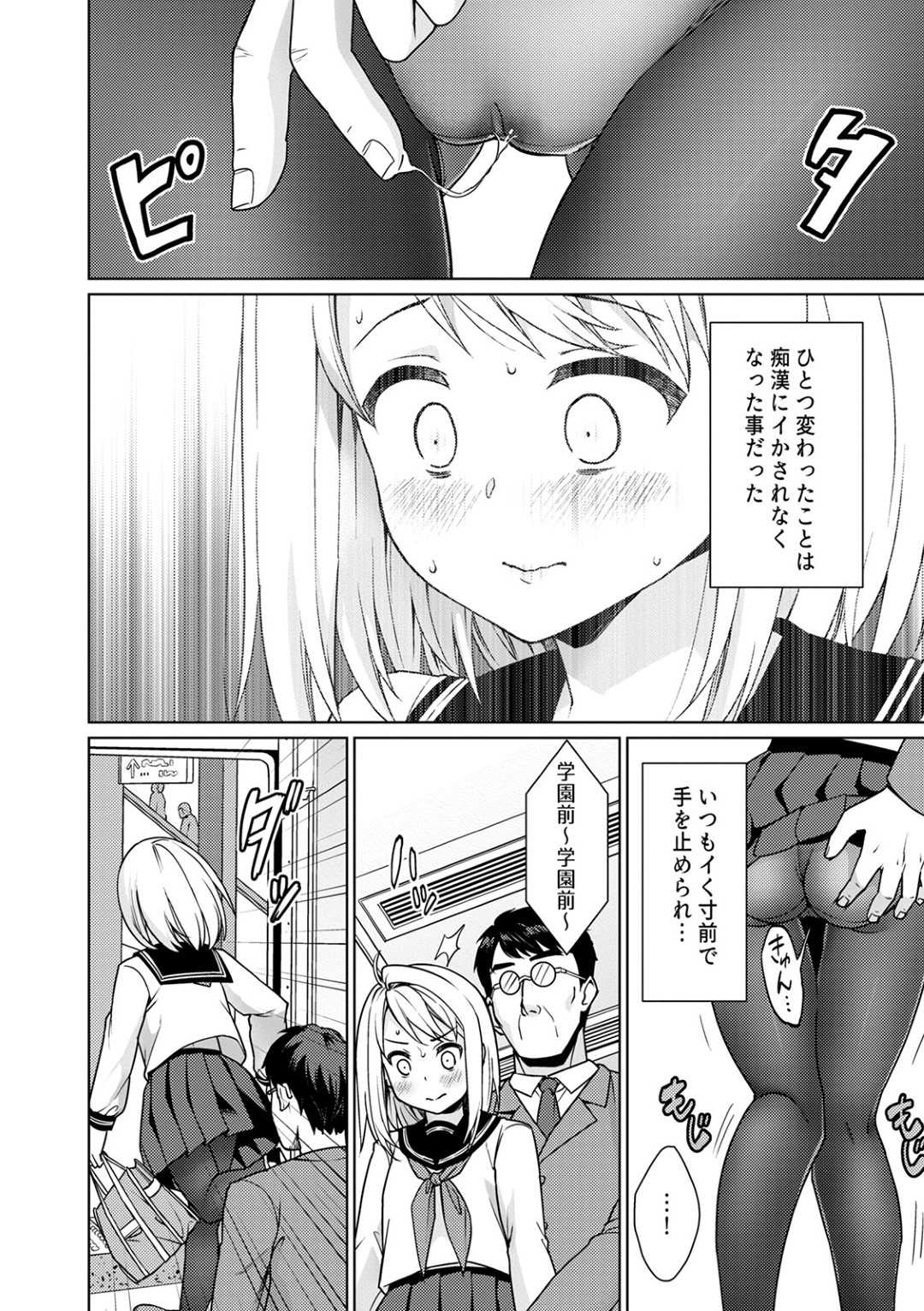 【エロ漫画】満員電車で変態から痴漢レイプされるスレンダーJK…抵抗できない状況で彼女は制服姿のまま立ちバックで生ハメレイプ！【安間:無口少女の痴漢被害 第7話】