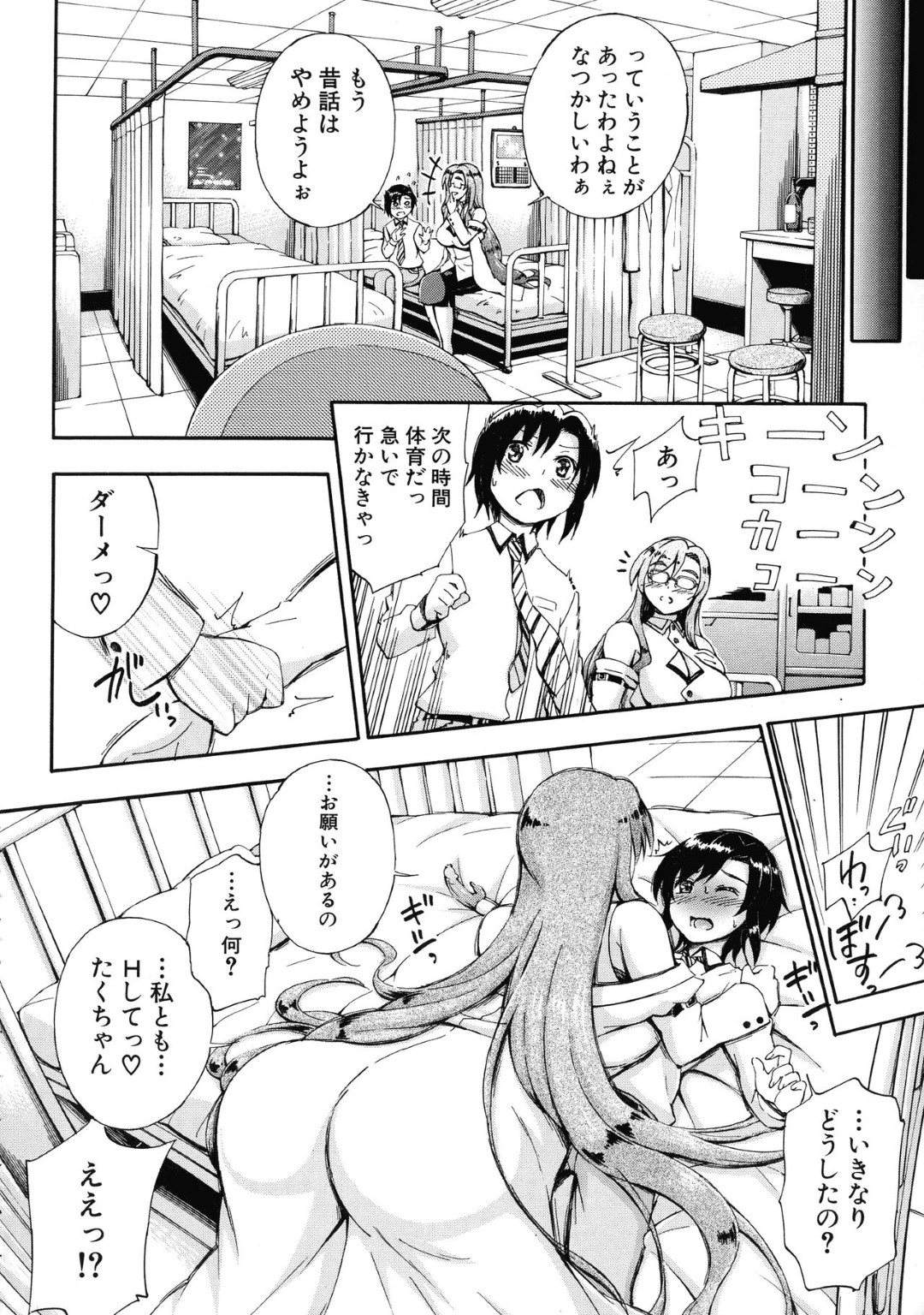 【エロ漫画】ショタ系男子を誘惑してエッチな事をする淫乱メガネお姉さん…彼女は彼に貪るようにフェラやパイズリなどをした挙げ句、中出しセックス！【前川ハヤト:SSS~Secret Sister School~第3話】