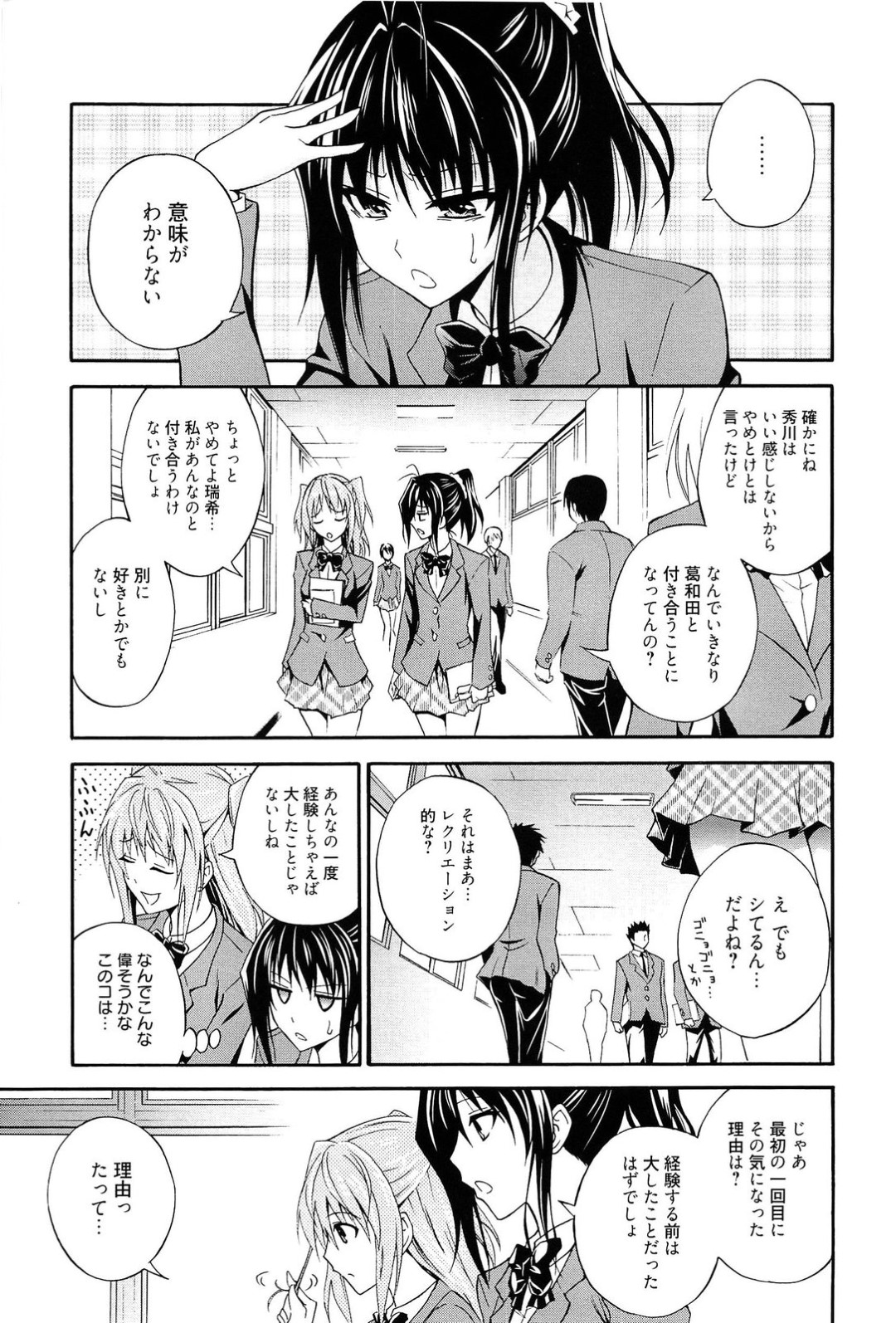 【エロ漫画】彼氏と家でイチャラブセックスするスレンダーJK…彼女は彼を喜ばせるためにエロ下着で誘惑して正常位やバックなどの体位で中出しファック！【青木幹治:もっと抱きしめなさいっ！】