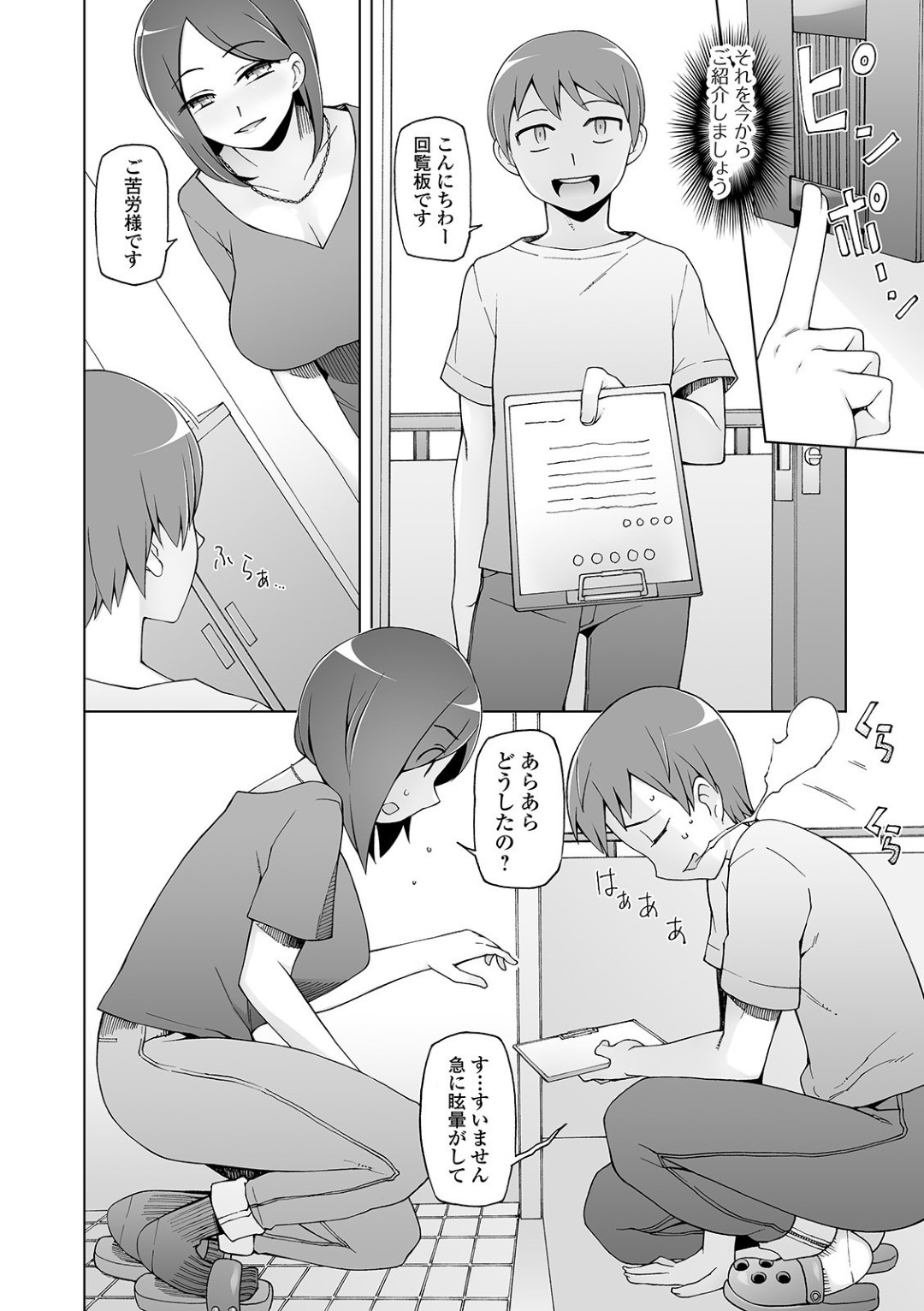 【エロ漫画】催眠をかけられて見ず知らずの男に犯されるむっちり人妻…従順で淫乱と化した彼女は積極的にバキュームフェラしたり、アナルファックで感じたりする！【三糸シド:ヒトヅマ洗脳フェロモン】