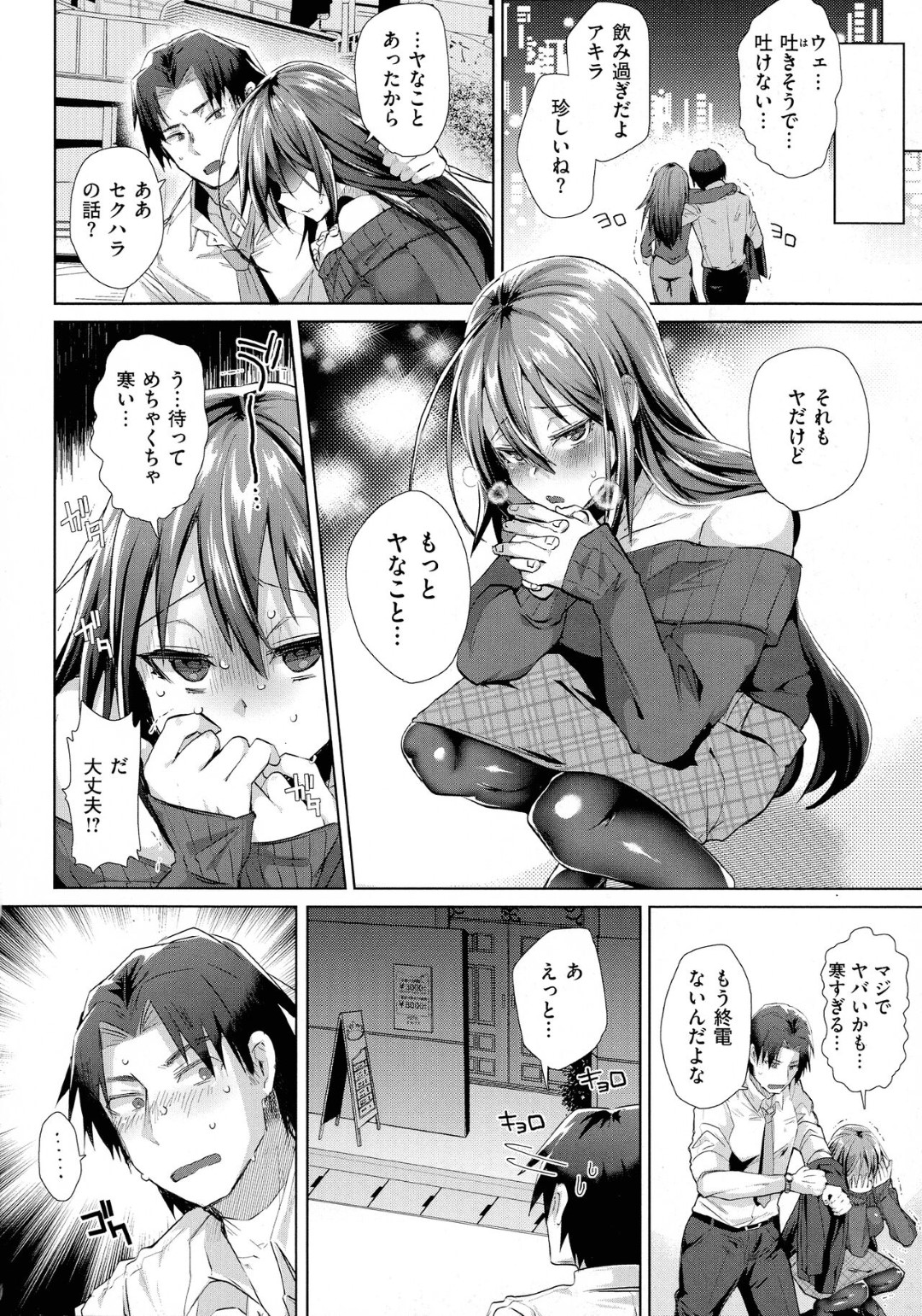 【エロ漫画】酔った勢いで元彼の家になだれ込んでそのままエッチしてしまうむっちり巨乳お姉さん…彼に身体を委ねた彼女は中出しファックまでも受け入れてしまう！【海老名エビナ:Again】