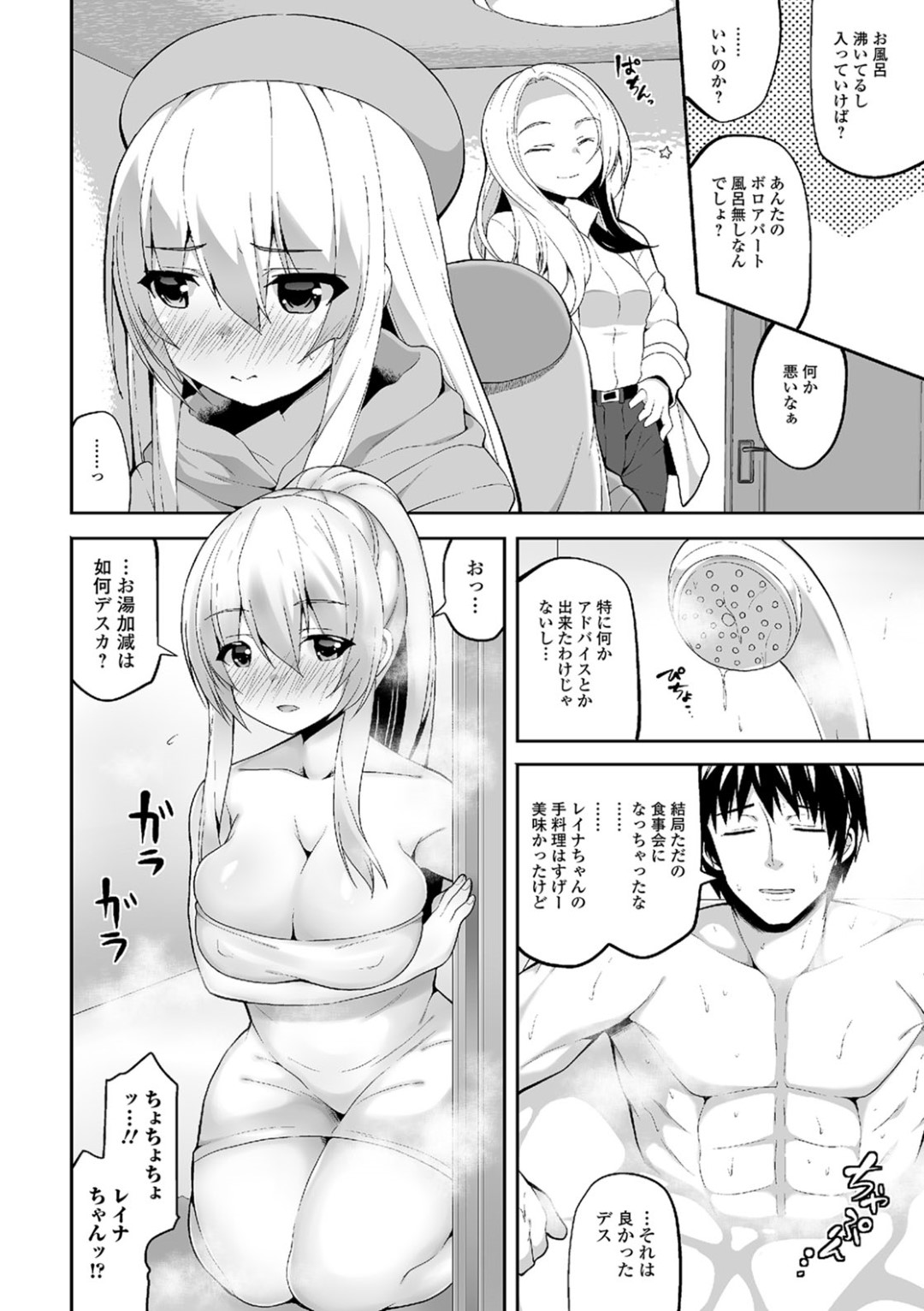 【エロ漫画】発情した男に流されるがままにイチャラブ処女喪失セックスするおっとり留学生少女…乱暴な彼にやられ放題となった彼女は正常位やバックなどの体位で中出しファック！【白家ミカ:異文化コミュニケーション】