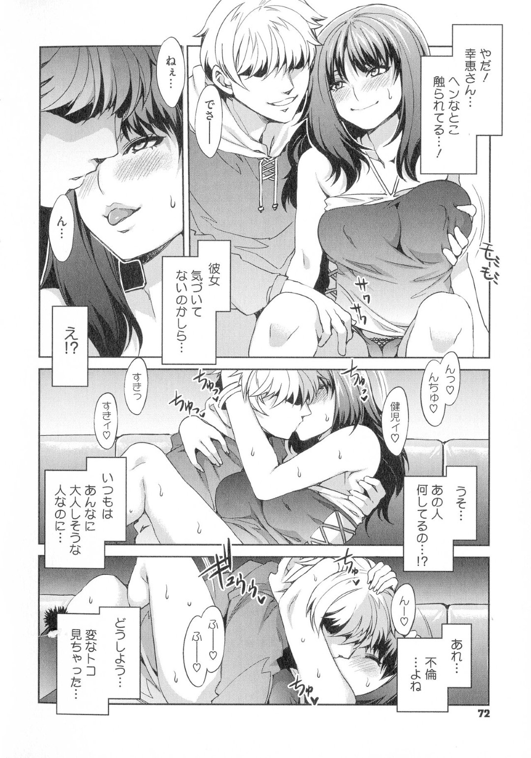 【エロ漫画】性教育と称されて転校先の学校でエッチな事をされてしまう巨乳JK…彼女は抵抗虚しく生徒たちの目の前で教師に犯されてしまう！【白家ミカ:都会少女と田舎の学校】