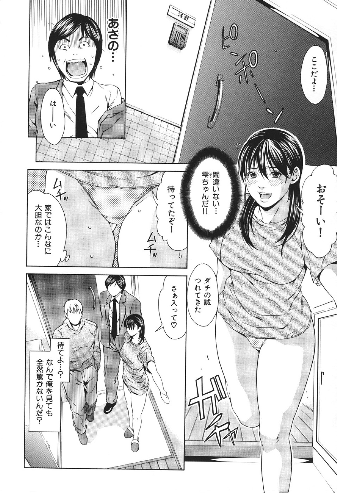 【エロ漫画】チャラ男とひょんな事がきっかけで乱交4Pセックスする展開になったOLお姉さんな双子姉妹…淫乱な彼女たちはバックや騎乗位で中出しされまくってアへ顔絶頂！【終焉:ツインLOVEモード】